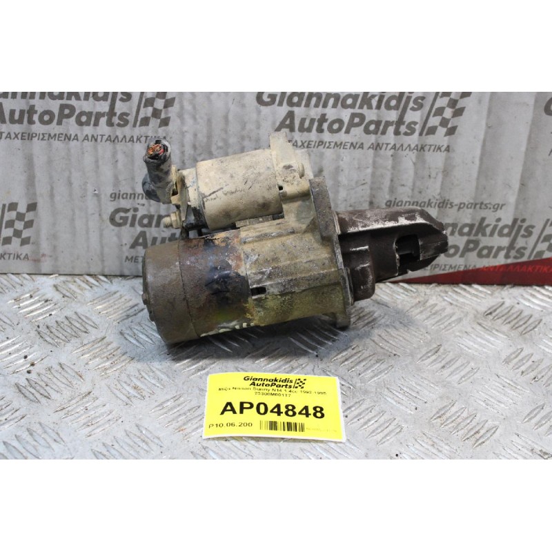 Μίζα Nissan Sunny N14 GA14 1.4cc 1992-1995 23300M001T7