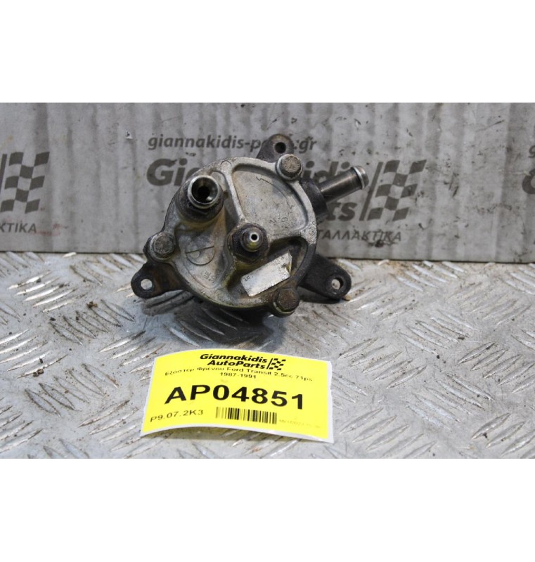 Εξόστερ Φρένου Ford Transit 2.5cc 71ps 1987-1991