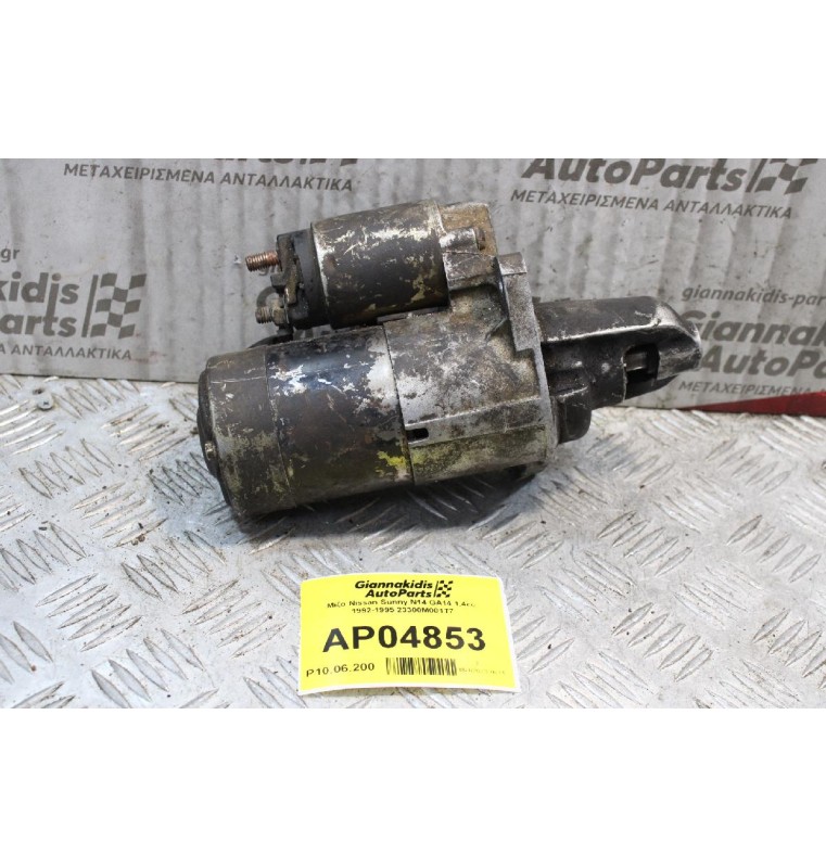 Μίζα Nissan Sunny N14 GA14 1.4cc 1992-1995 23300M001T7