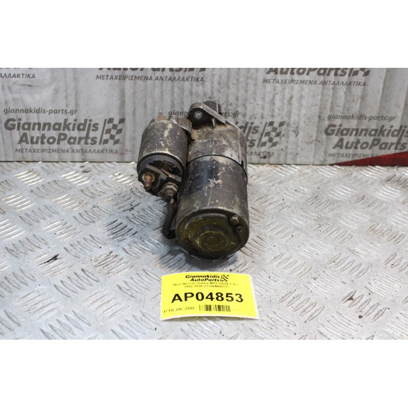 Μίζα Nissan Sunny N14 GA14 1.4cc 1992-1995 23300M001T7