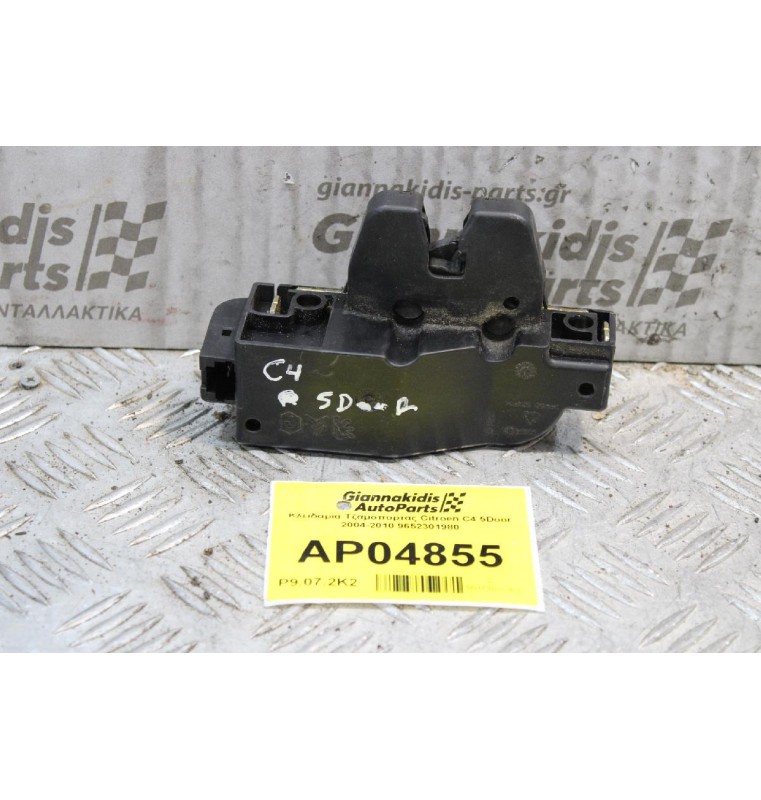 Κλειδαριά Τζαμόπορτας Citroen C4 5Door 2004-2010 9652301980