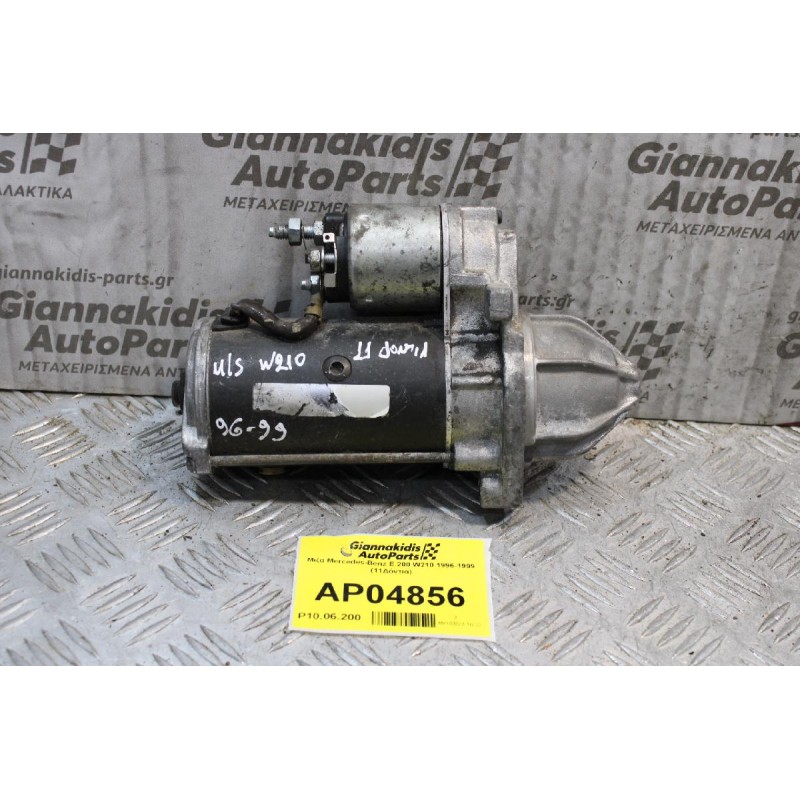 Μιζα Mercedes-Benz E 200 W210 1996-1999 (11Δόντια)