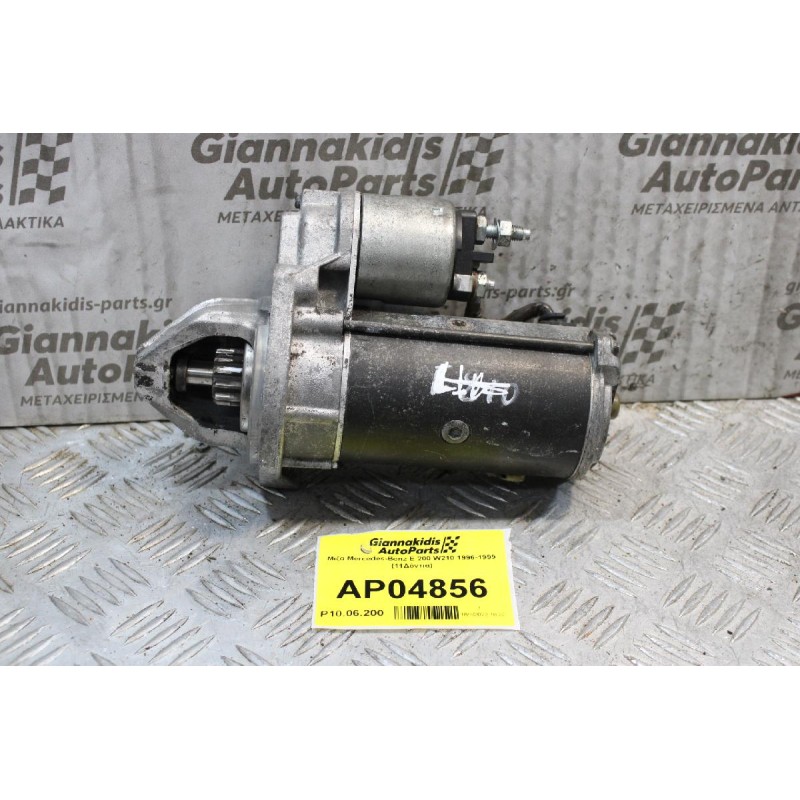 Μιζα Mercedes-Benz E 200 W210 1996-1999 (11Δόντια)