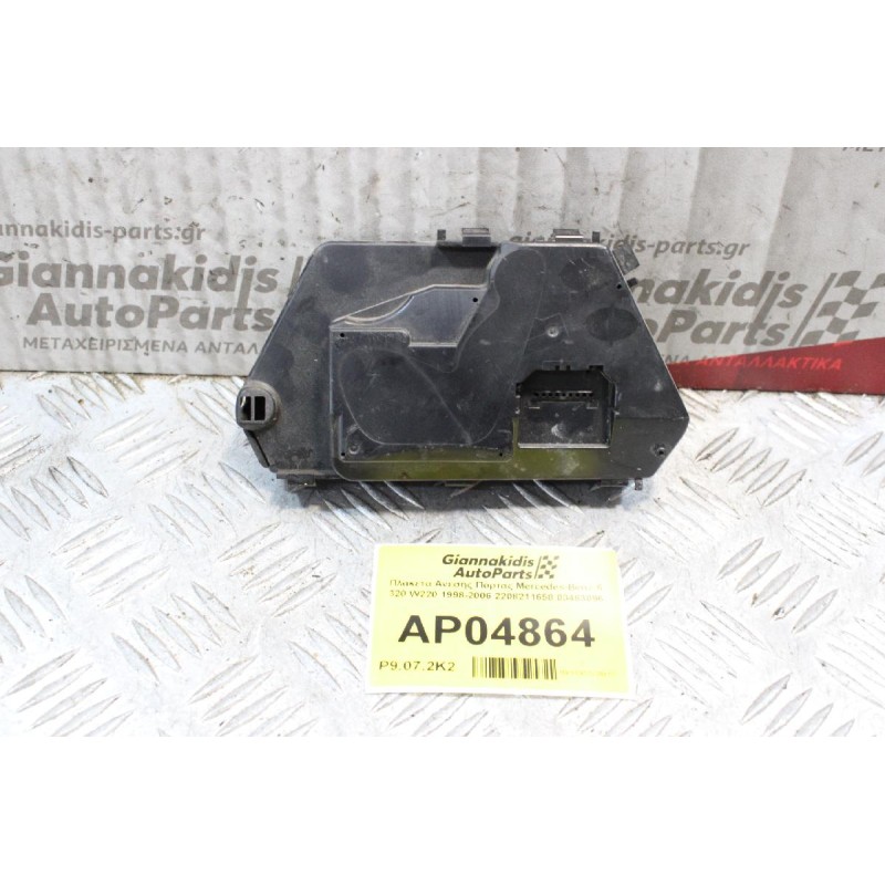 Πλακέτα Άνεσης Πόρτας Mercedes-Benz S 320 W220 1998-2006 2208211658 03463096