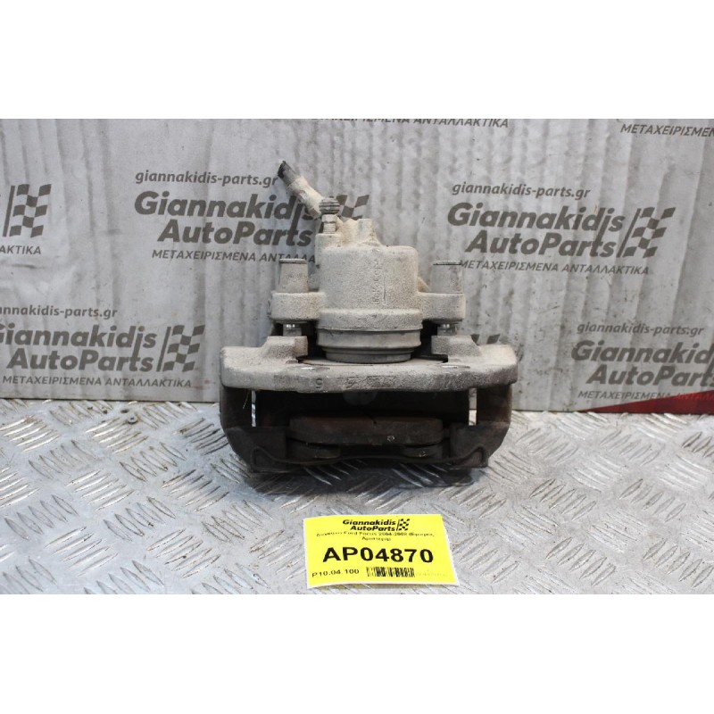 Δαγκάνα Ford Focus 2004-2008 (Εμπρός Αριστερή)