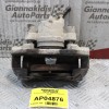 Δαγκάνα Ford Focus 2004-2008 (Εμπρός Δεξιά)