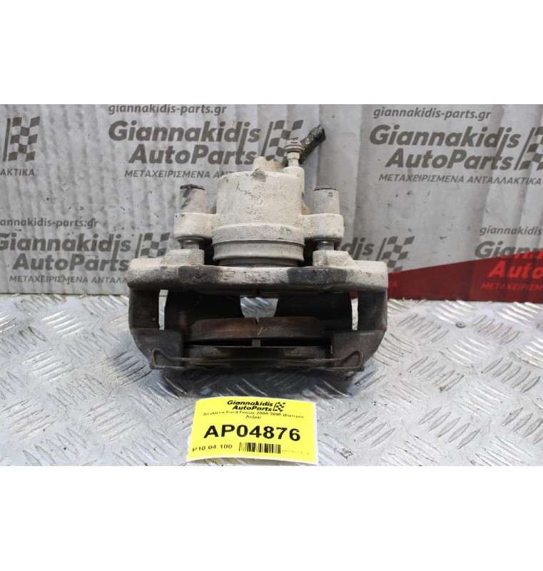 Δαγκάνα Ford Focus 2004-2008 (Εμπρός Δεξιά)