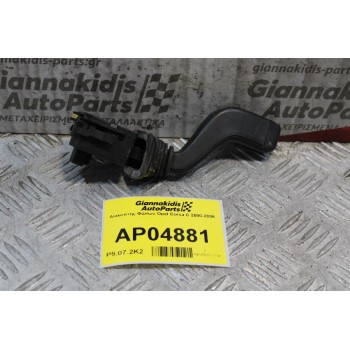 Διακόπτης Φλας Opel Corsa C 2000-2006