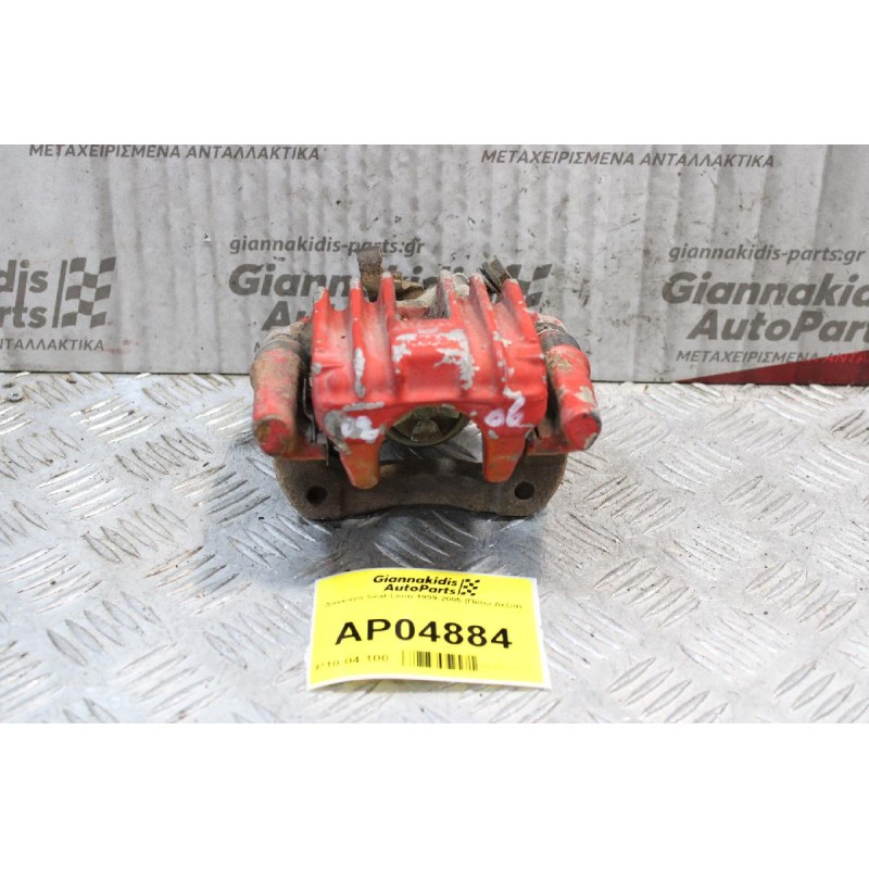 Δαγκάνα Seat Leon 1999-2005 (Πίσω Δεξιά)