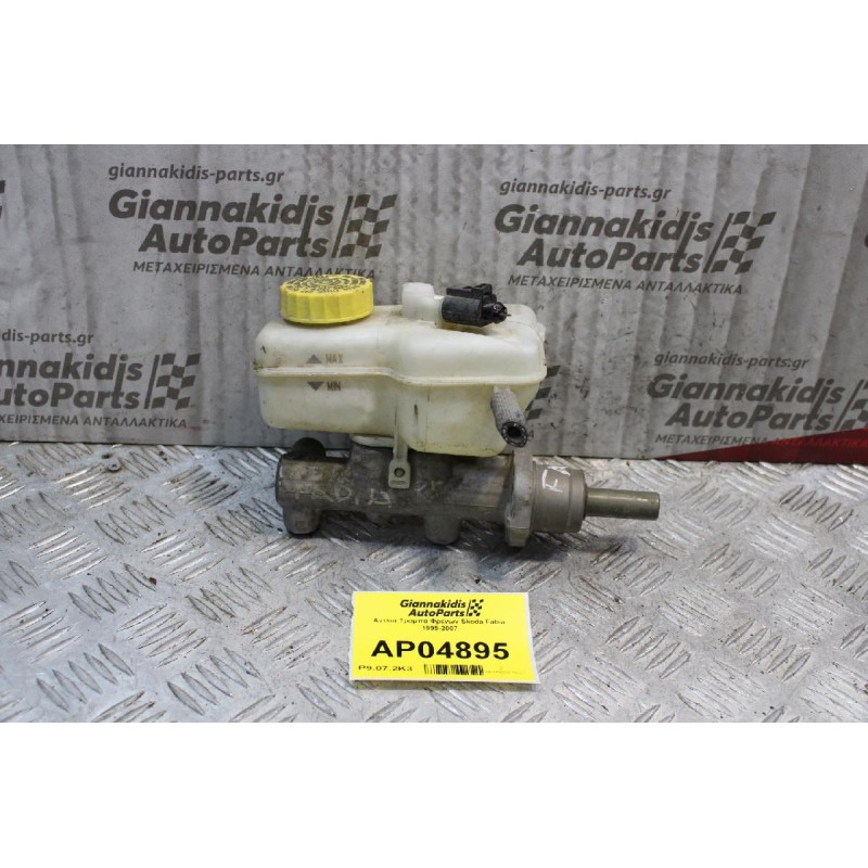 Αντλία Τρόμπα Φρενων Skoda Fabia 1999-2007