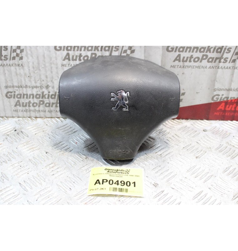 Αερόσακος Οδηγού Peugeot 206 1998-2003 96441166ZR