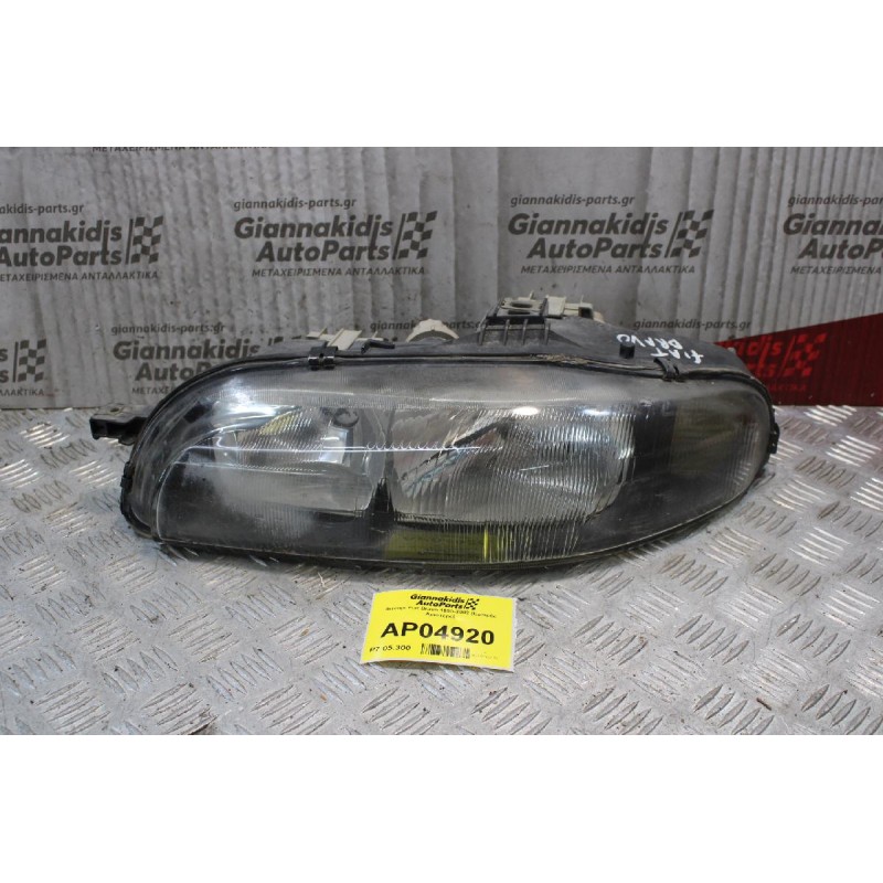 Φανάρι Fiat Bravo 1995-2002 (Εμπρός Αριστερό)
