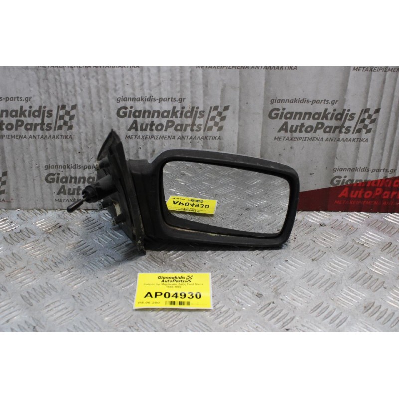 Καθρέπτης Μηχανικός Δεξίς Ford Sierra 1990-1992