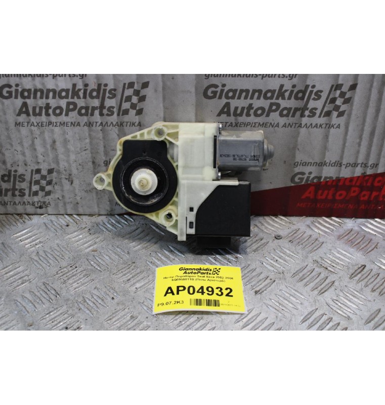 Μoτέρ Παραθύρου Seat Ibiza 2002-2006 6Q0959811B (Πίσω Αριστερό)