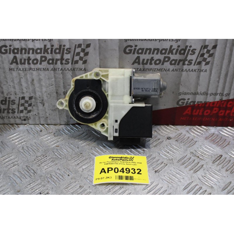 Μoτέρ Παραθύρου Seat Ibiza 2002-2006 6Q0959811B (Πίσω Αριστερό)