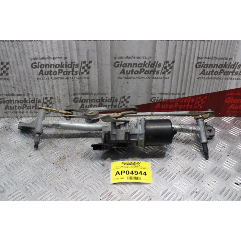 Μοτέρ-Μπράτσα Υαλοκαθαριστήρων Εμπρός Renault Megane 2002-2008 (4pins)