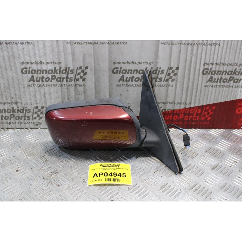 Καθρέπτης Ηλεκτρικός Δεξίς Bmw 318 E36 1990-1998 (4 pins)