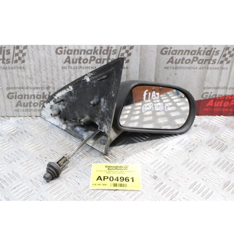 Καθρέπτης Μηχανικός Δεξίς Fiat Bravo 1995-2002 0151683