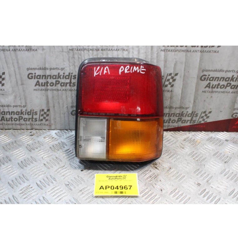 Φανάρι Kia Pride 1988-1991 (Πίσω Δεξί)