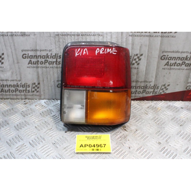 Φανάρι Kia Pride 1988-1991 (Πίσω Δεξί)