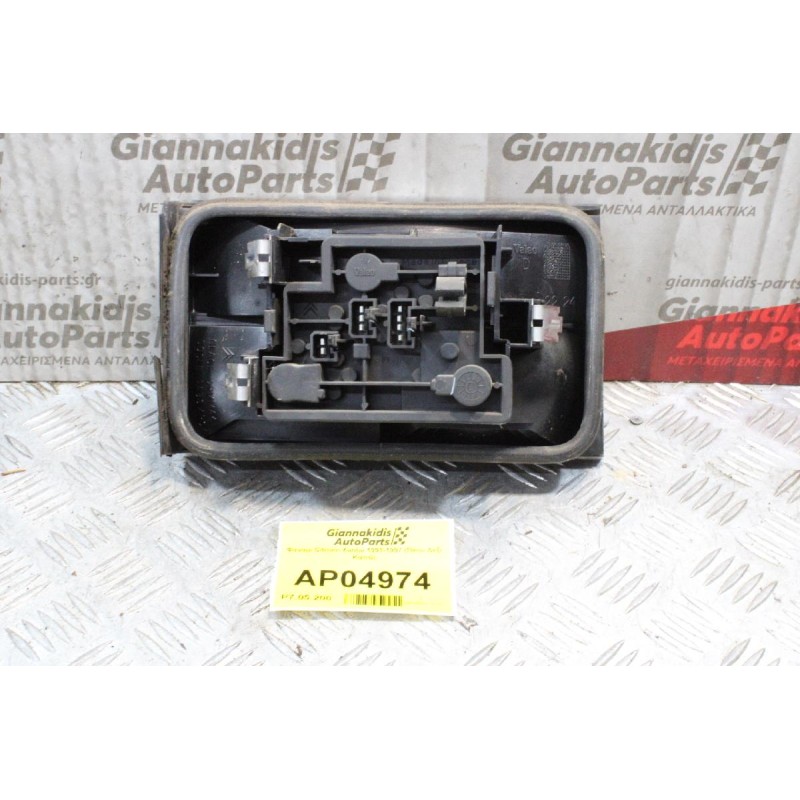 Φανάρι Citroen Xantia 1993-1997 (Πίσω Δεξί Καπό)