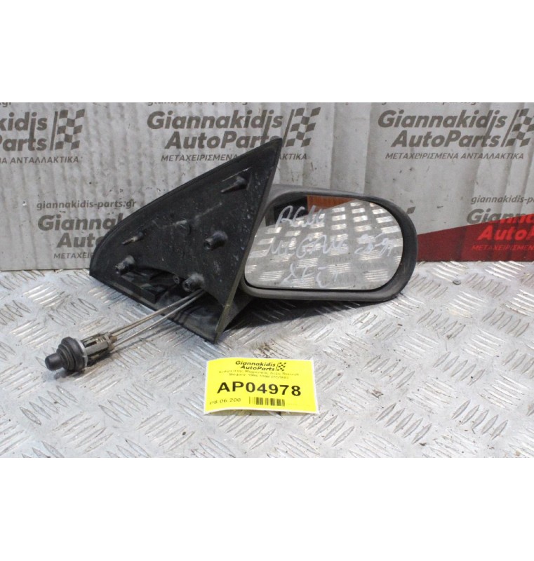 Καθρέπτης Μηχανικός Δεξίς Renault Megane 1996-1998 0151683