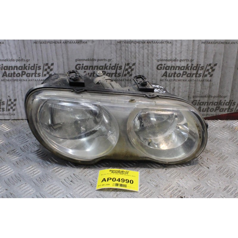 Φανάρι Rover 25 2000-2005 (Εμπρός Δεξί)