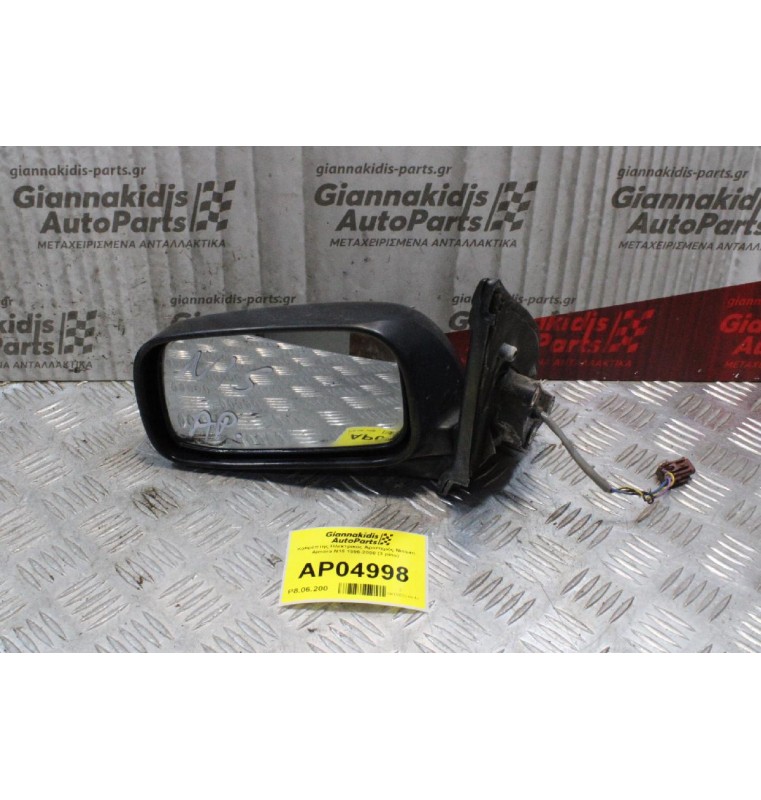 Καθρέπτης Ηλεκτρικός Αριστερός Nissan Almera N15 1996-2000 (3 pins)