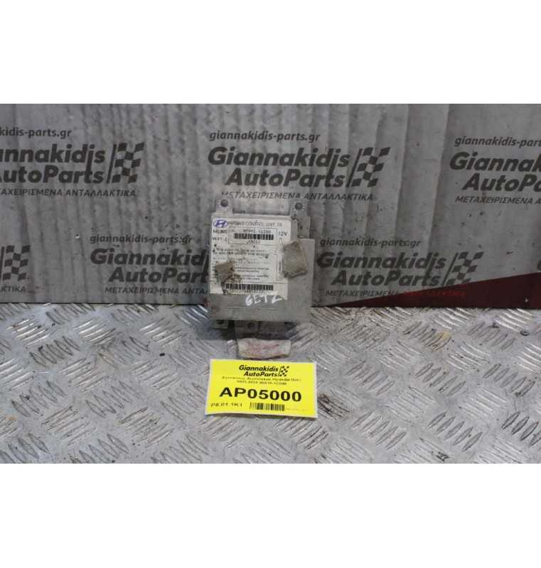 Εγκέφαλος Αερόσακου Hyundai Getz 2002-2005 95910-1C000