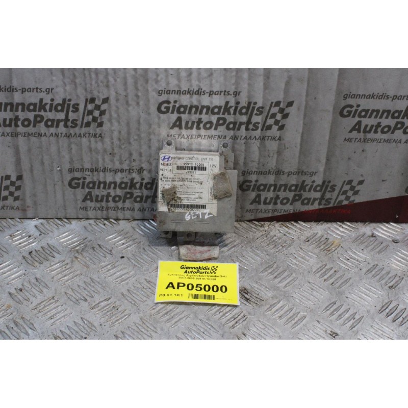 Εγκέφαλος Αερόσακου Hyundai Getz 2002-2005 95910-1C000
