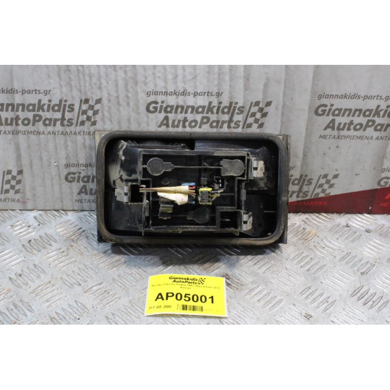 Φανάρι Citroen Xantia 1997-2001 (Πίσω Δεξί Καπό)