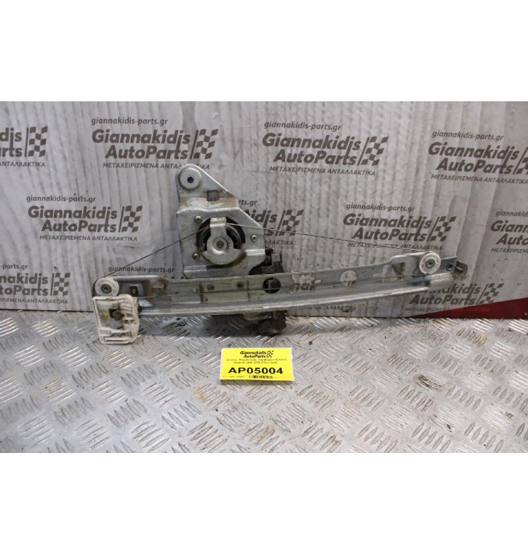 Γρύλλος- Μηχανισμός Παραθύρου Renault Megane 2006-2008 (Πίσω Δεξί)