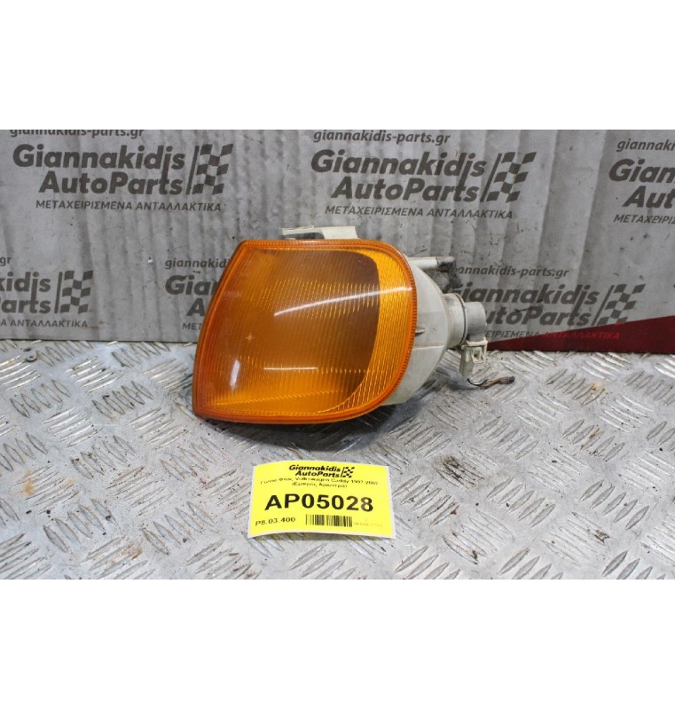 Γωνια Φλας Volkswagen Caddy 1997-2002 (Εμπρός Αριστερά)