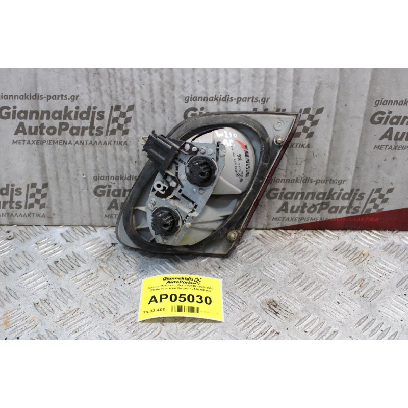 Φανάρι Mercedes-Benz W210 1996-1999 (Πίσω Αριστερό Καπό) Α2108200964