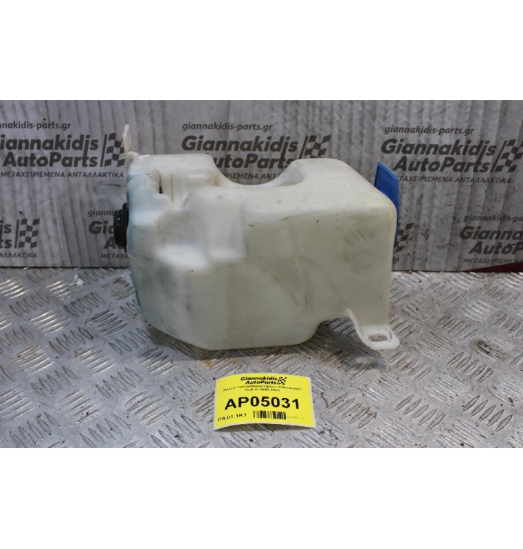 Δοχείο Υαλοκαθαριστήρων Volkswagen Golf IV 1998-2004