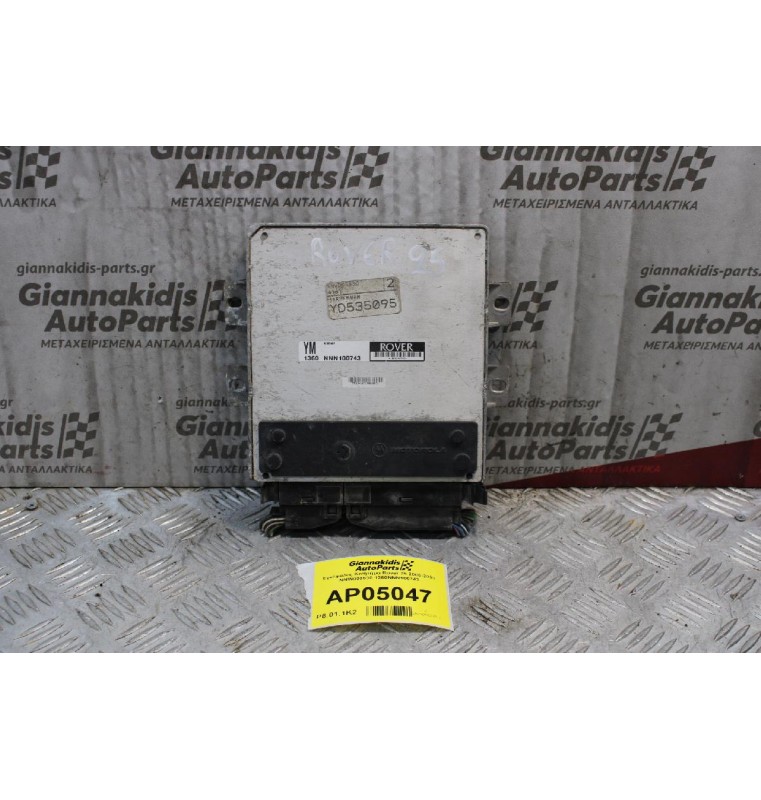 Εγκέφαλος Κινητήρα Rover 25 2000-2005 NNW000630 1360NNN100743