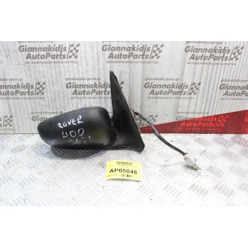 Καθρέπτης Ηλεκτρικός Δεξίς Rover 400 1996-1999 (5pins)