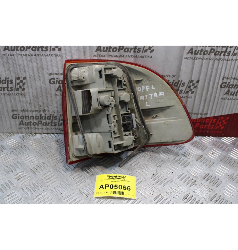 Φανάρι Opel Astra 1991-1994 (Πίσω Αριστερό)