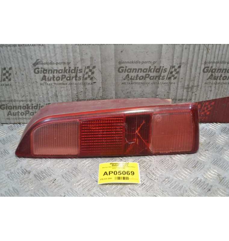Φανάρι Alfa Romeo 146 1995-2001 (Πίσω Δεξί) * ΡΑΓΙΣΜΑ