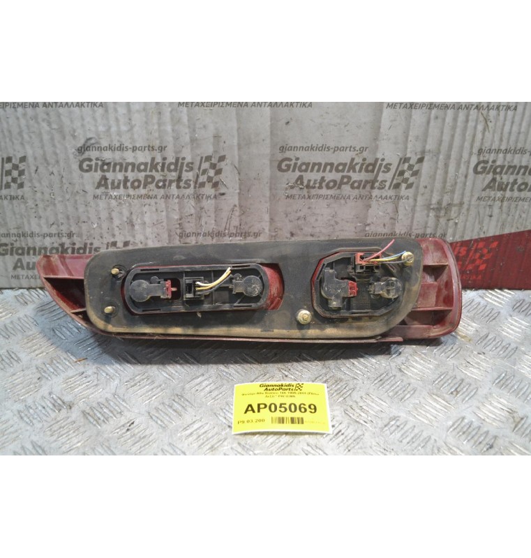 Φανάρι Alfa Romeo 146 1995-2001 (Πίσω Δεξί) * ΡΑΓΙΣΜΑ