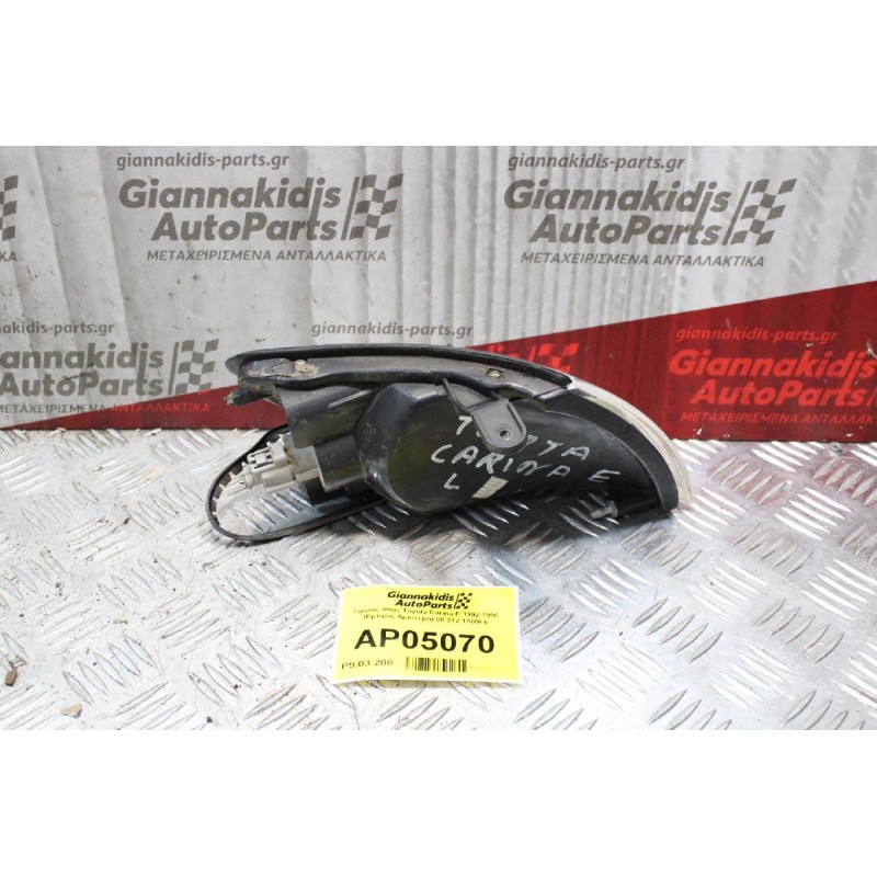 Γωνίας Φλας Toyota Carina E 1992-1996 (Εμπρός Αριστερό) 08-212-1580l-b