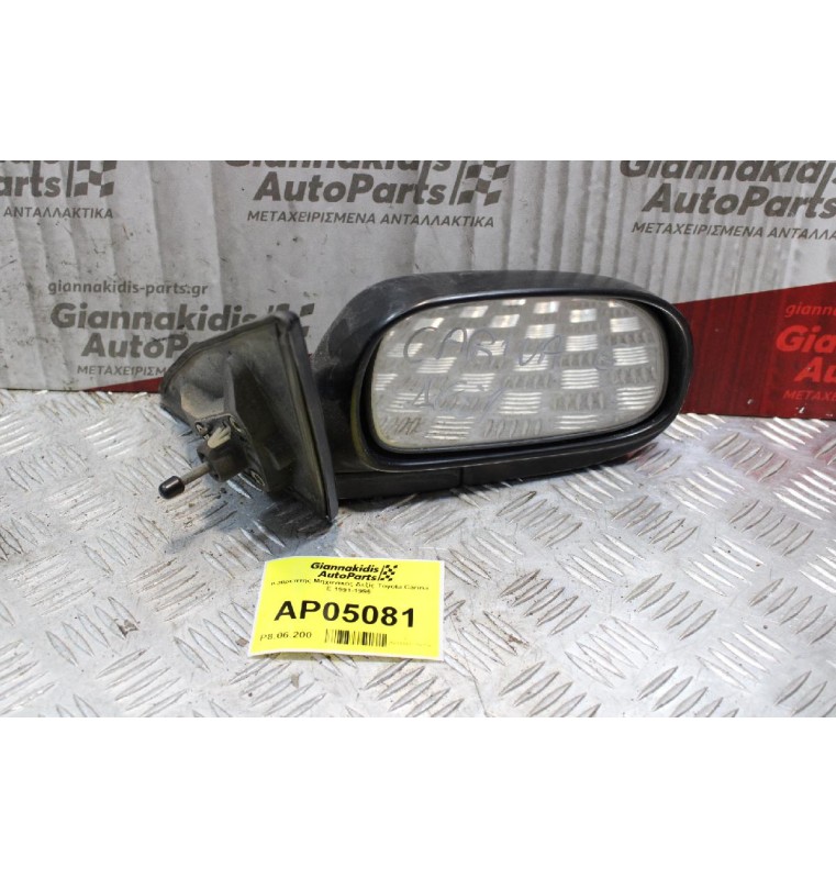 Καθρέπτης Μηχανικός Δεξίς Toyota Carina E 1991-1995