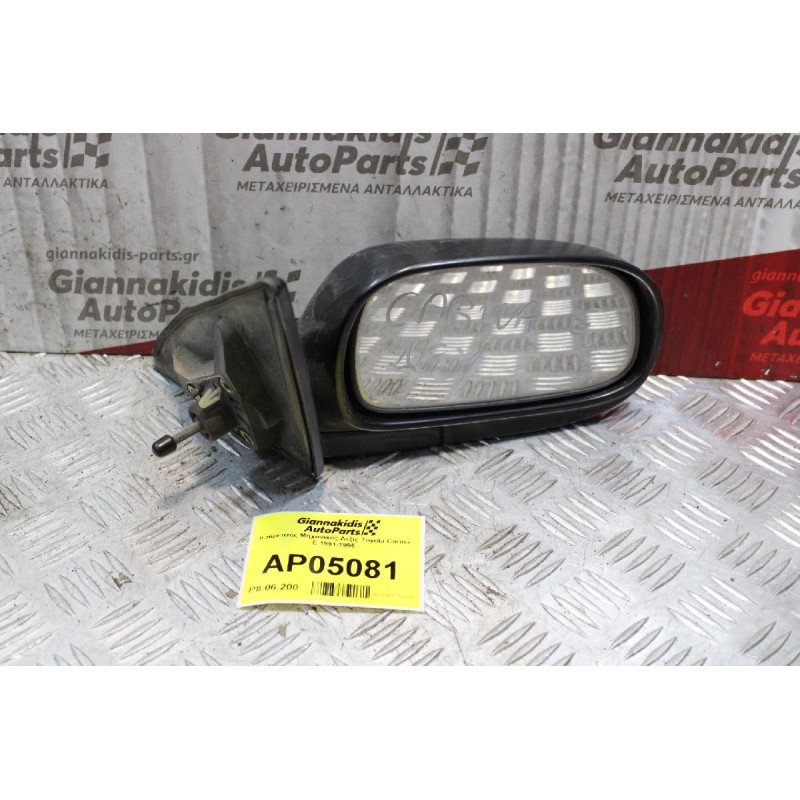 Καθρέπτης Μηχανικός Δεξίς Toyota Carina E 1991-1995