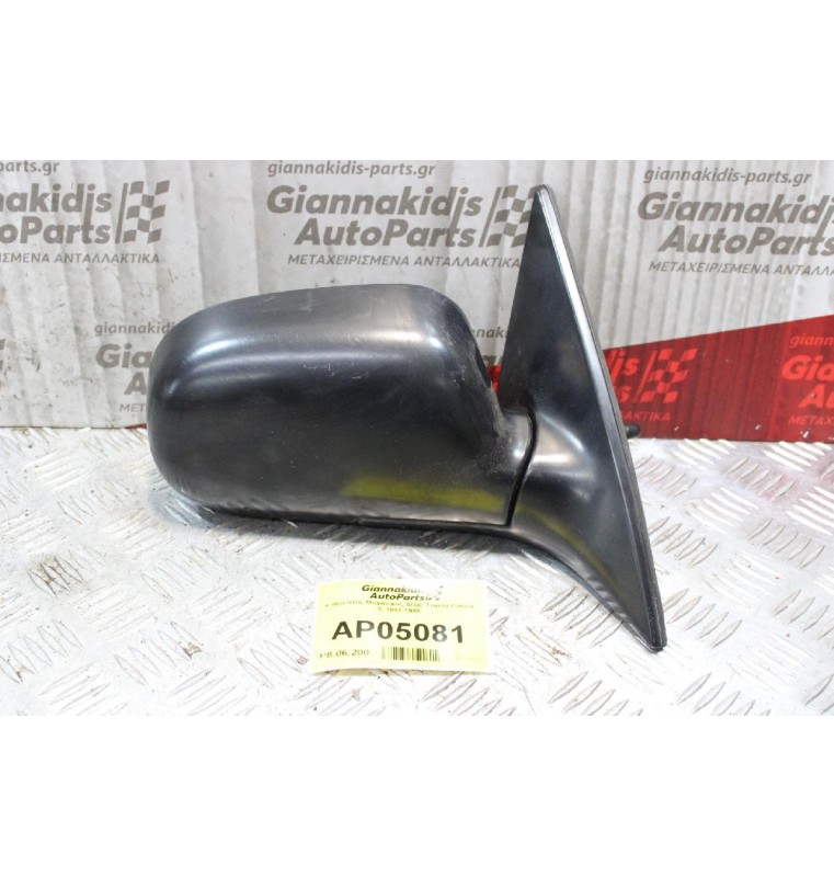 Καθρέπτης Μηχανικός Δεξίς Toyota Carina E 1991-1995