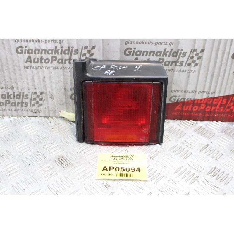 Φανάρι Toyota Carina II 1989-1991 (Πίσω Αριστερό Καπό)