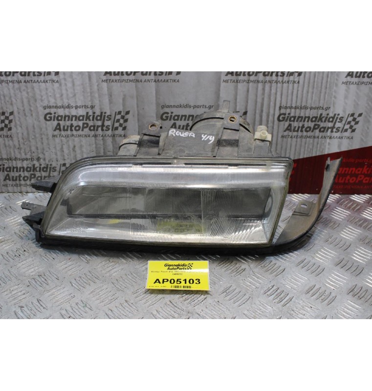Φανάρι Rover 414 1993-1995 (Εμπρός Δεξί) 0488092