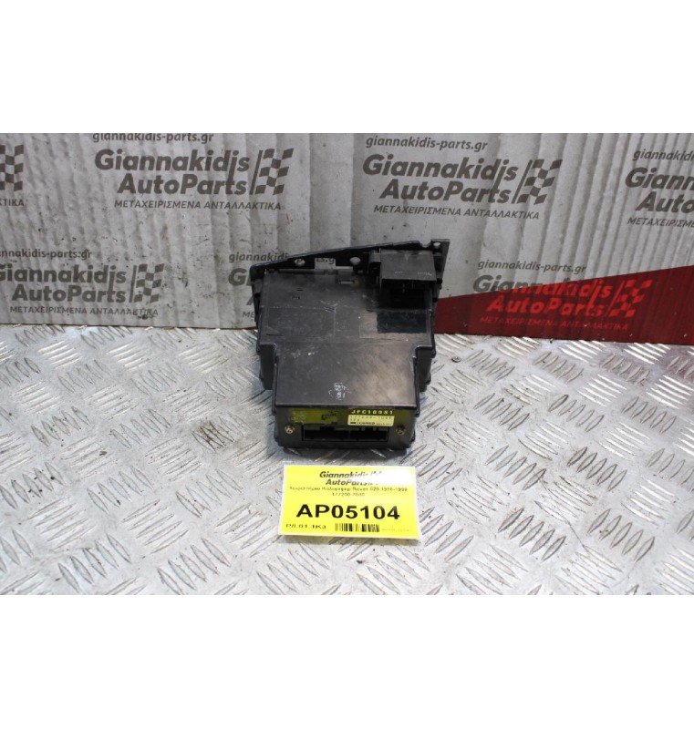 Χειριστήριο Καλοριφερ Rover 820 1986-1999 177200-7080