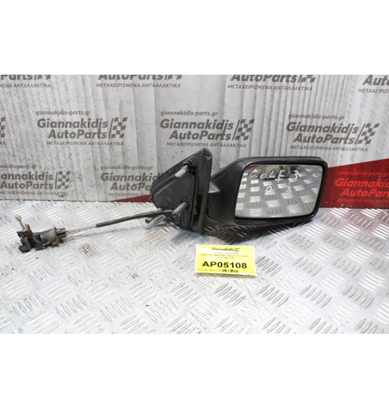 Καθρέπτης Μηχανικός Δεξίς Volkswagen Golf III 1992-1998