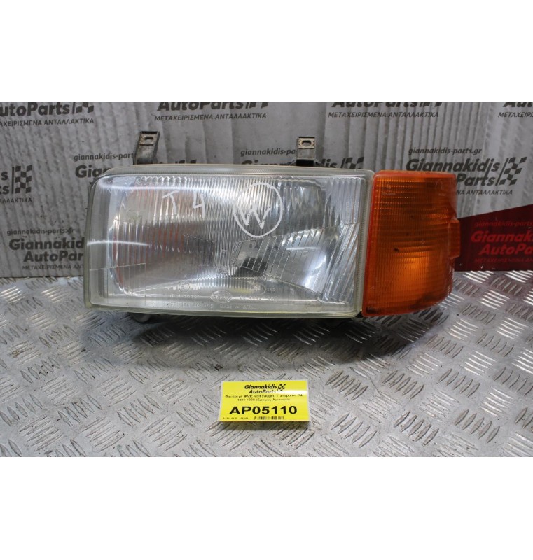 Φανάρι με Φλας Volkswagen Transporter T4 1991-1996 (Εμπρός Αριστερό)