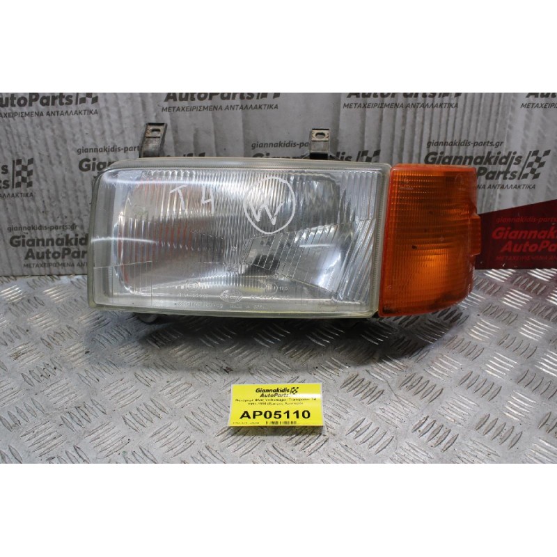 Φανάρι με Φλας Volkswagen Transporter T4 1991-1996 (Εμπρός Αριστερό)